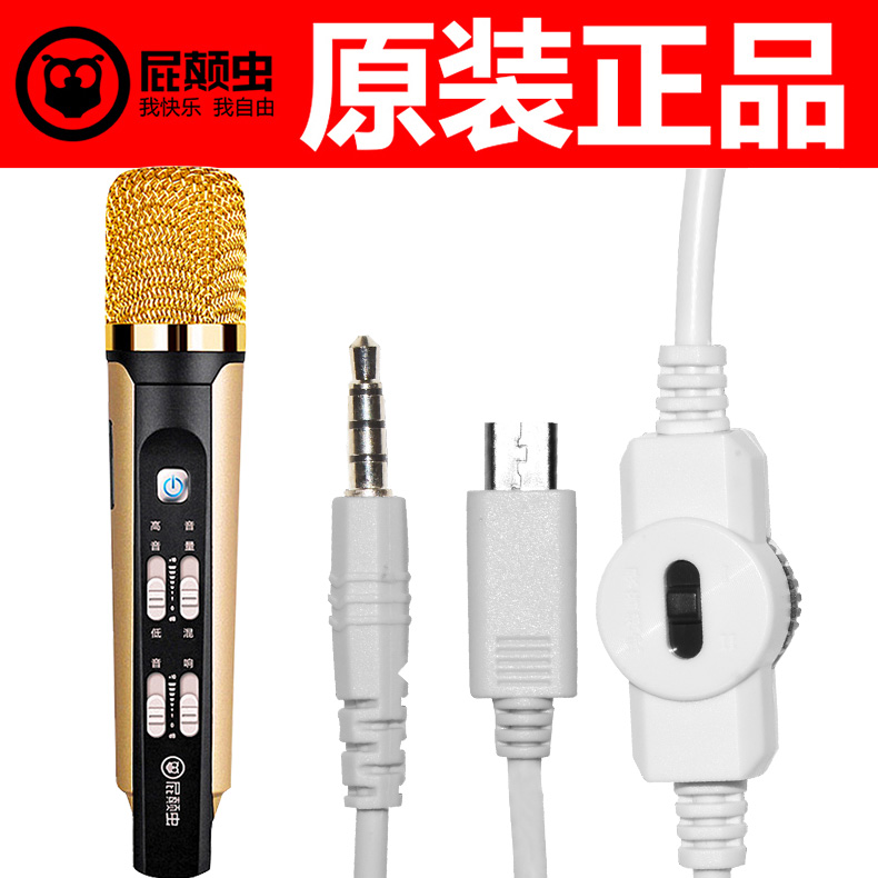 Fart Disruptive MC-094 God Mak 094 Original Dress Recording Line Mobile Phone K Song Microphone Microphone connection