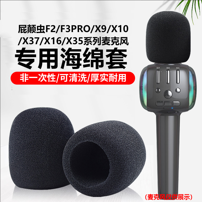 Fart X9X10X35X37 microphone MICROPHONE SPONGE COVER MIKE HOOD MESH HOOD WINDPROOF ANTI-SPRAY