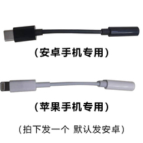 Fart bug microphone typec headphone adapter tpc round head typc Android 3 5mm interface conversion line