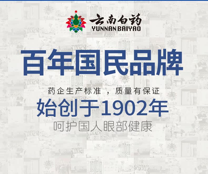 云南白药 泰邦 热敷蒸汽眼罩 30片 缓解眼疲劳 图1