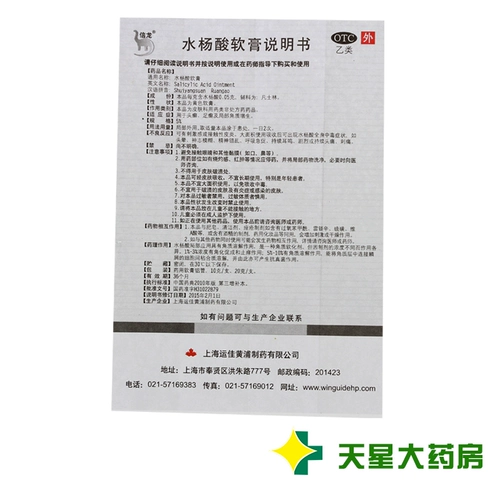 Отшелушивающая мазь с салициловой кислотой, 20г, пилинг