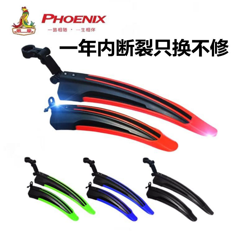 Phoenix kids bike fender mountain bike water fender mud tile quick release universal rain shield equipment bicycle accessories
