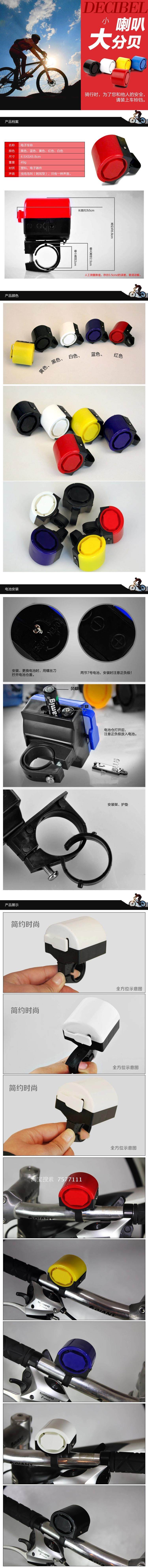 Sonnette de vélo klaxon électrique - Ref 1460075 Image 5