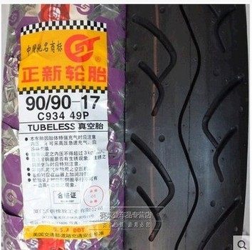 Zhongxi Tire 90-90-17 new vacuum tire 3 50-17 Phantom War God 150GP 150 Qijiang Long