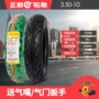 Lốp xe máy Trịnhxin 3.50-10 lốp chân không 4- 6-8 lớp xe máy điện xe máy 14 × 3.5 350-10 lốp xe máy airblade chính hãng