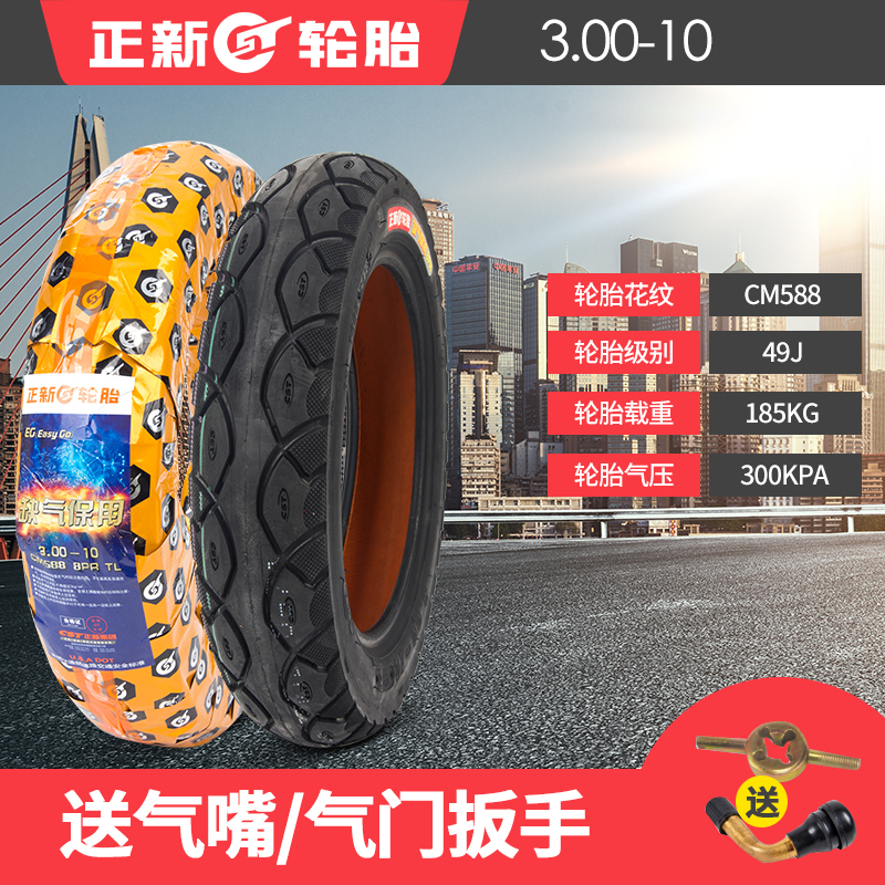 Positive New Electric Car Tire 3 00-10 300-10 Vacuum Tire Outer Tire 14X3 2 Electric Motor Locomotive Tires
