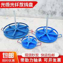 Newsletter optical fiber unwinding disc optical cable unwinding holder automatic brake manufacturer customized threading machine unwinding theorizer matching wire holder