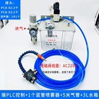 3L Танк воды+ПЛК контроль AC220V+[1 синий высокий качественный труб