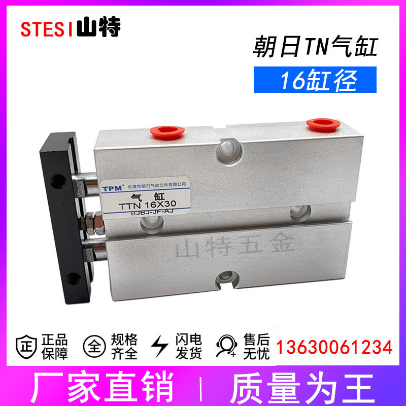 TPM Asahi Double Piston Rod Biaxial Cylinder tn16 × 10 25 25 45 45 50 60 75 9 Lalever