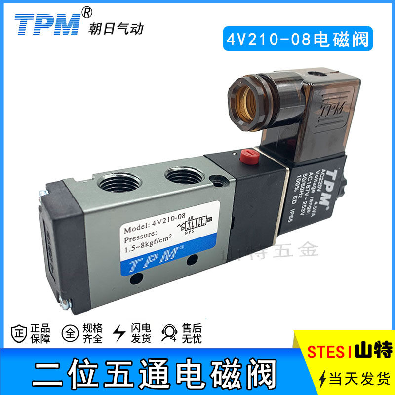 TPM Asahi solenoid valve 4V210-08 Two-position five-way 4V310-10 4V410-15 4V110-6 4V110-6 control valve