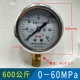 YN60 сейсмостойкость [0-60МПа] 600 кг