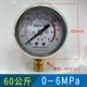 YN60 сейсмостойкость [0-6 МПа] 60 кг