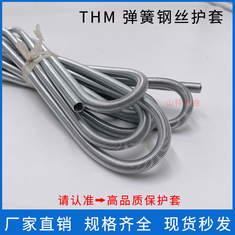 THM Spring Sheath Wire Sheath 4681012mm Nylon Tube Lubricating Oil Pipe Trachea Hose Spring Protective Cover