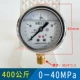 Сейсмостойкость YN60 [0-40 МПа] 400 кг