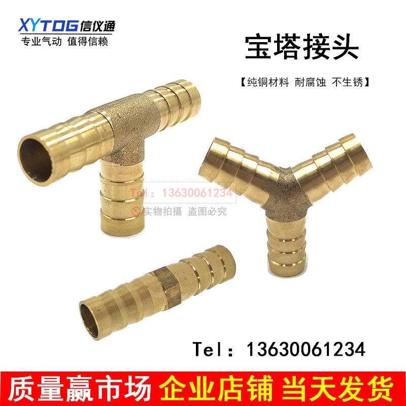 The whole copper pagoda joint human type Y Type T - way through the pipe air gas nozzle 681012mm Green head