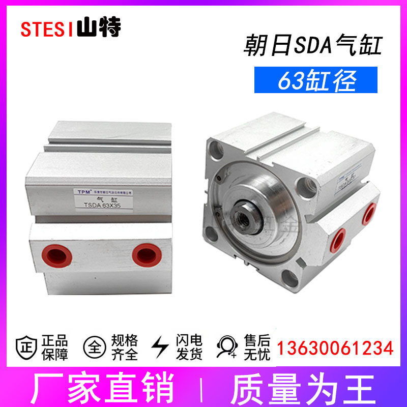 TPM Asahi pneumatic thin cylinder SDA63X15 25 30 45 50 607080 90100 Yade passenger type