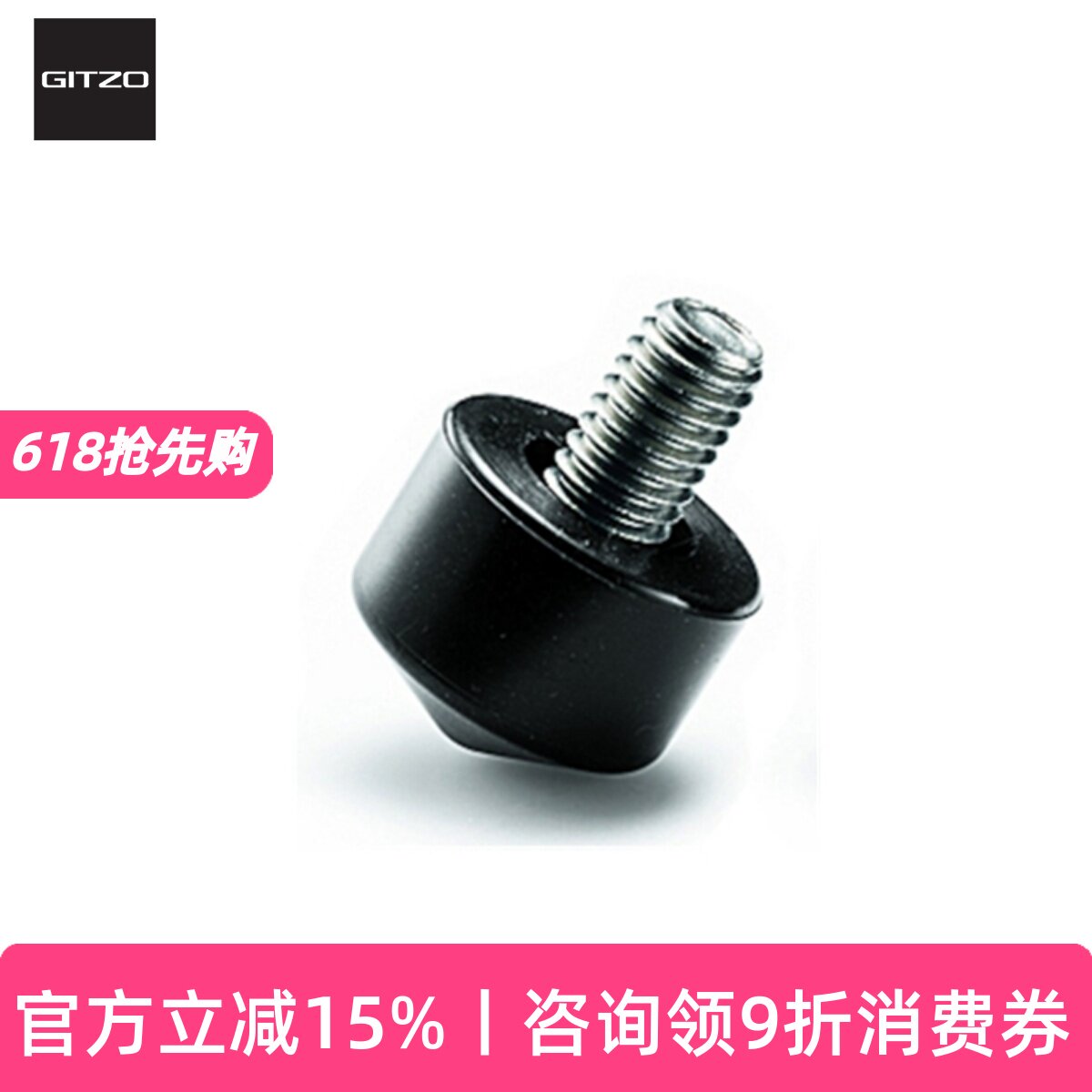 捷信GSF25三脚架橡胶标准脚钉:专业摄影必备,稳定拍摄新选择!-脚架配件-淘宝好物网