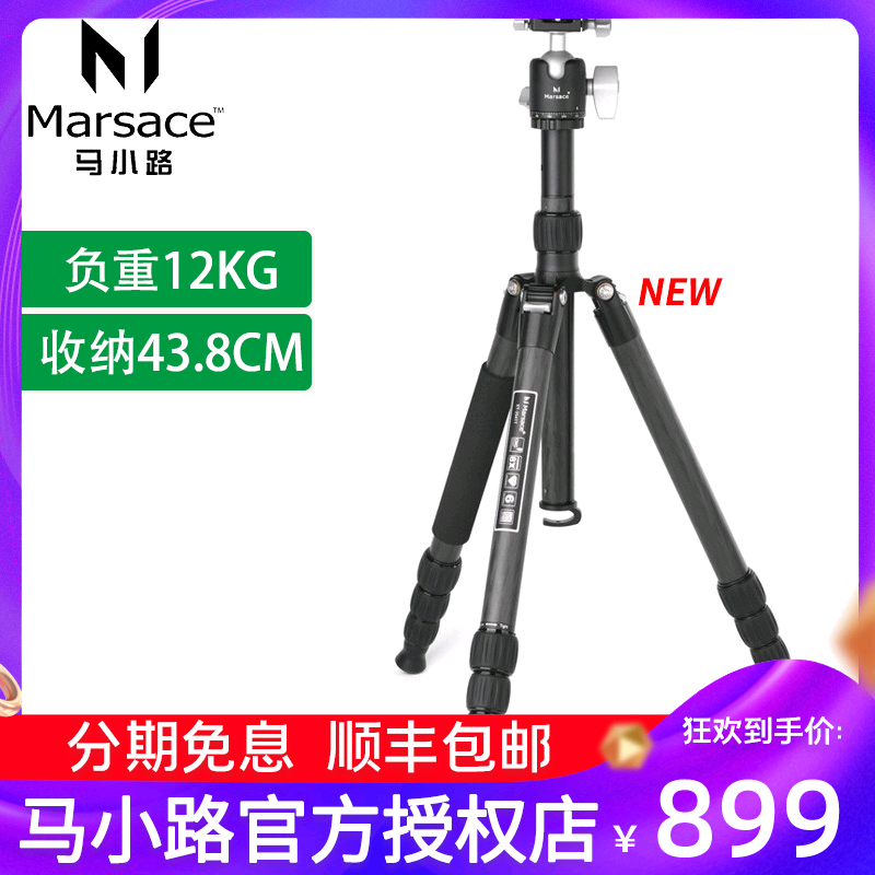 Makoji 2020 new product ET-2541T Portable Folding carbon fiber tripod Set Monocular Micro-SLR camera travel stand