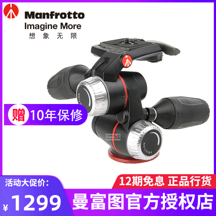 Manfrotto XPRO Series MHXPRO-3W Gimbal Digital SLR camera Three-way three-dimensional gimbal fine-tuning damping