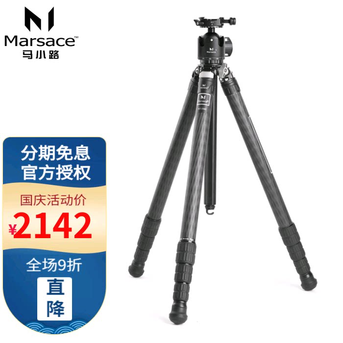 Ma Xiaolu MT-3543 XB-3R carbon fiber tripod gimbal set monocular camera with central axis angle frame