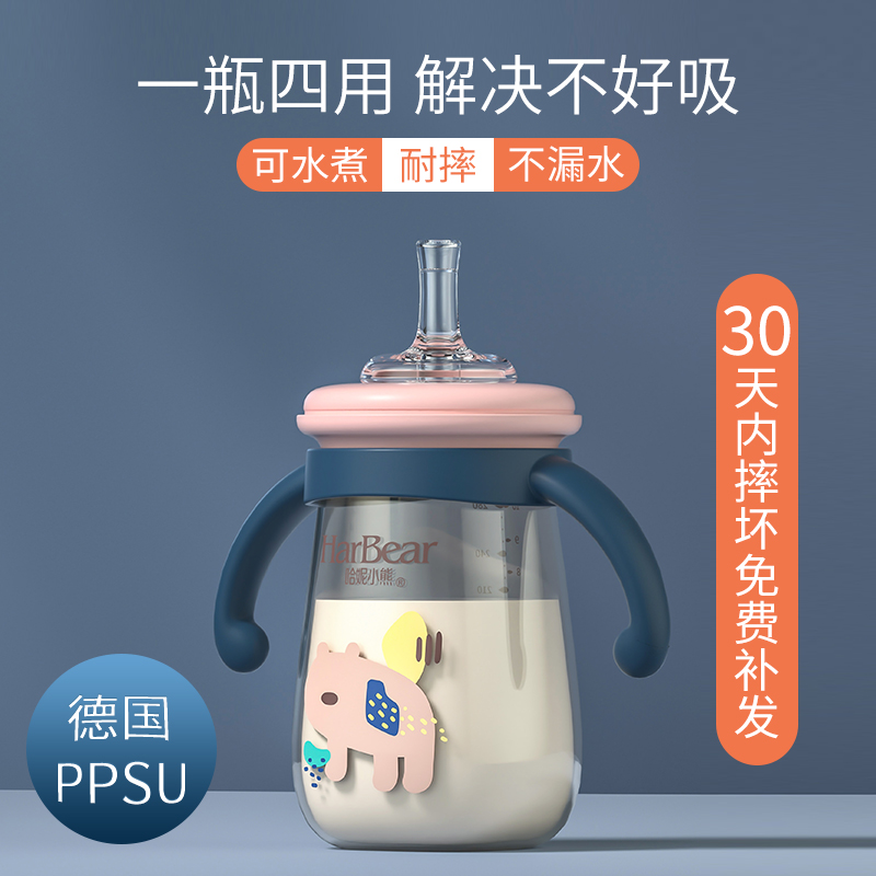 Hani Bear straw cup ppsu milk drinking baby water cup Bottle Big Baby learning cup Duckbill cup Children's kettle