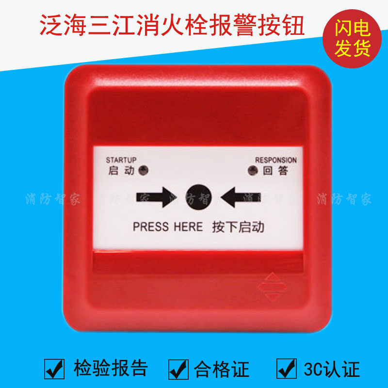 The J - SAP - M - 963 replaced 961 fire - bolt alarm button contains 10 bases