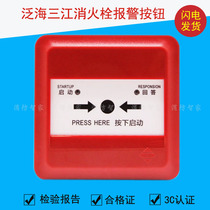 Pan-Haisanjiang consumer reporting J-SAP-M-963 replace 961 fire hydrant alarm button with 10 bases
