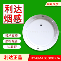 Beijing Lida smoke sense LD3000EN A LD3001EN C code smoke sense full 10