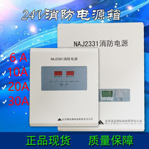 Noan Jietai and Anlida 24v fire power box 24V30A fire linkage power wall-mounted