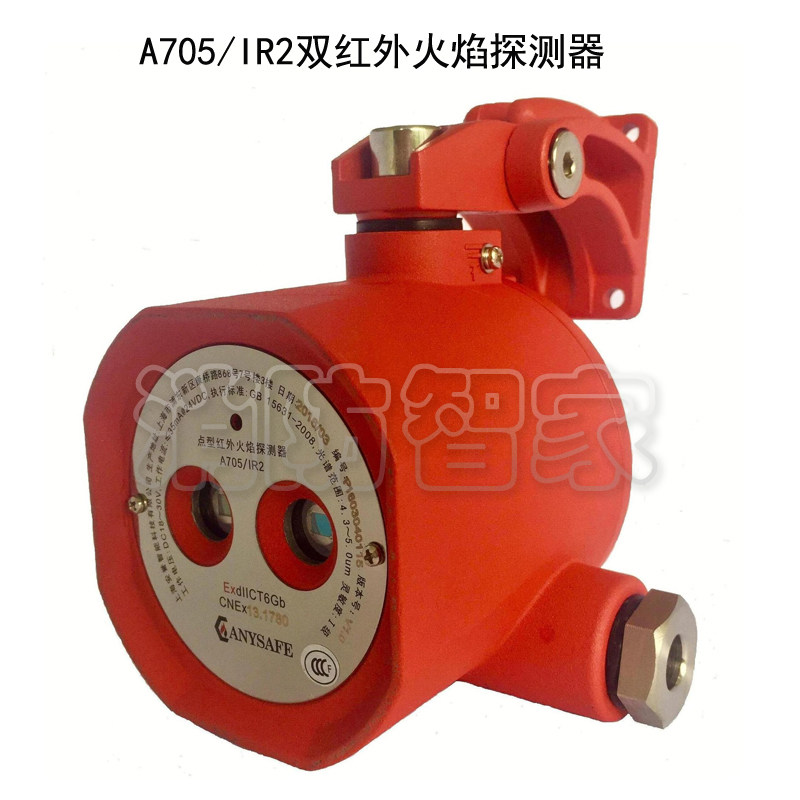 Shanghai Anreputation A705 IR2 explosion-proof dual-band KF715 IR3 switching volume explosion-proof three-band infrared