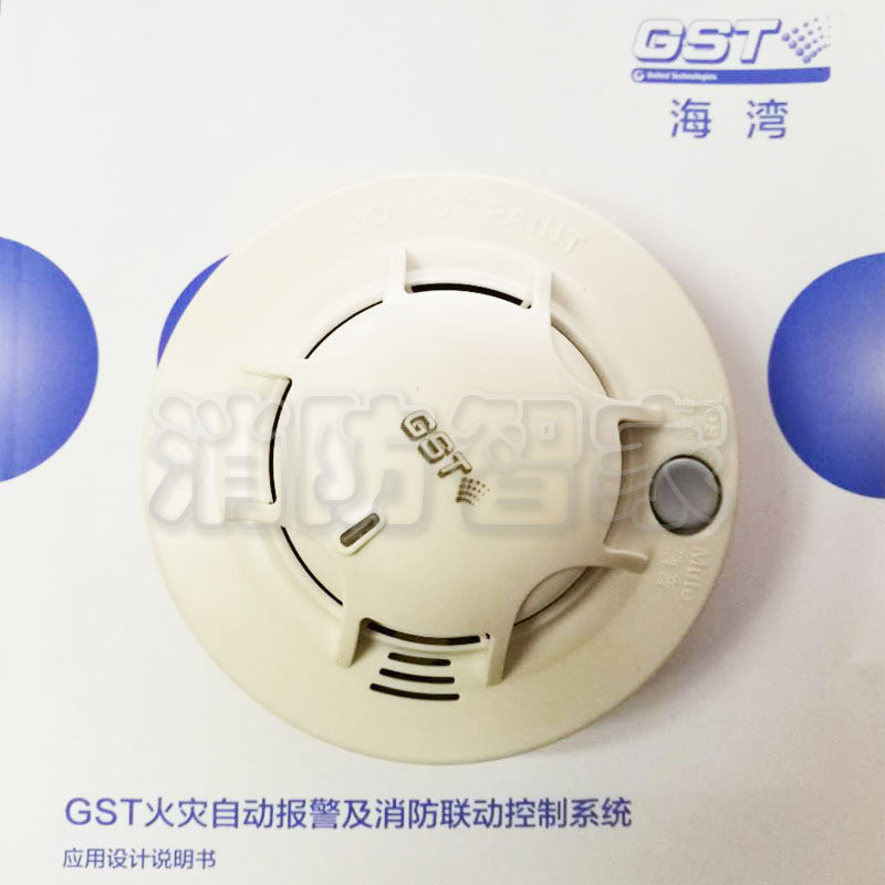 Bay independent smoke detector home wireless smoke detector fire fire smoke alarm GSTN701
