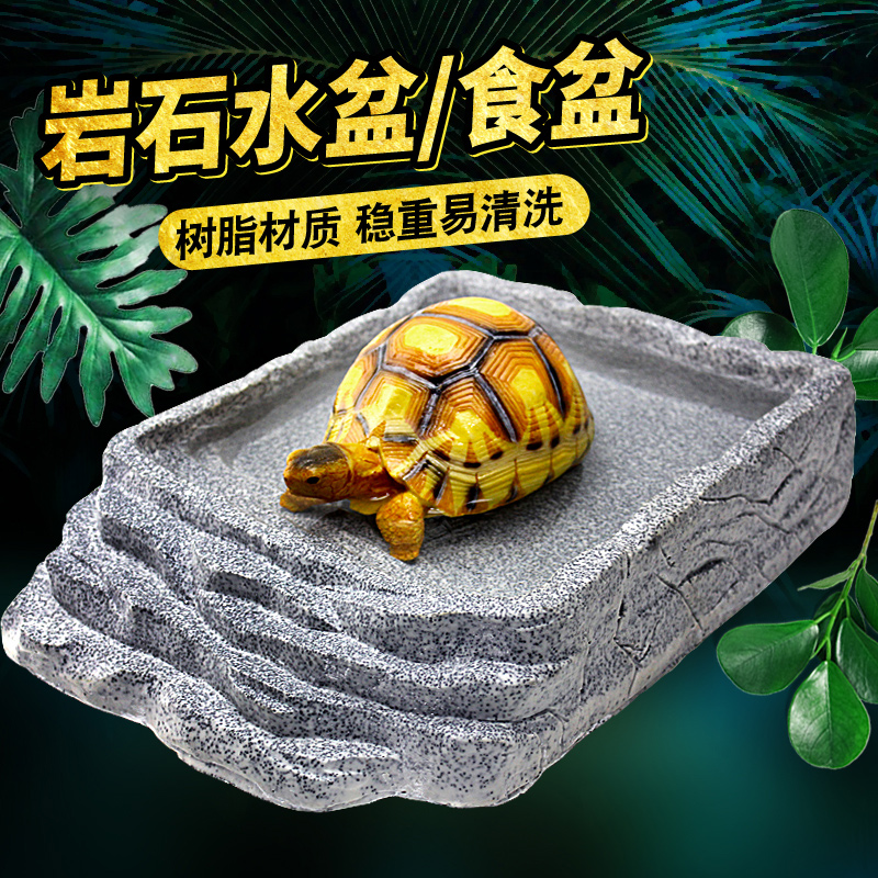 Reptile Basin Land Tortoise Box Water Basin Climbing Spotting Box Food Pan Lizard Corner Frog Vigil Radiant Bubble Bath pets Drinking water trays