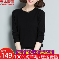 100% pure wool sweater women's sweater autumn and winter Korean style solid color pullover loose large size bottoming sweater round neck top