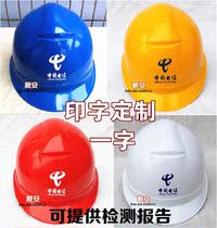 ABS China telecom safety helmet High voltage alarm helmet communication maintenance construction cap free printing communication