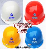 China Mobile communications helmet Power maintenance engineering cap 5G leader inspection protective helmet printing