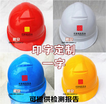 ABS plastic power helmet Communication engineering anti-smashing helmet China communications service alarm cap supervision