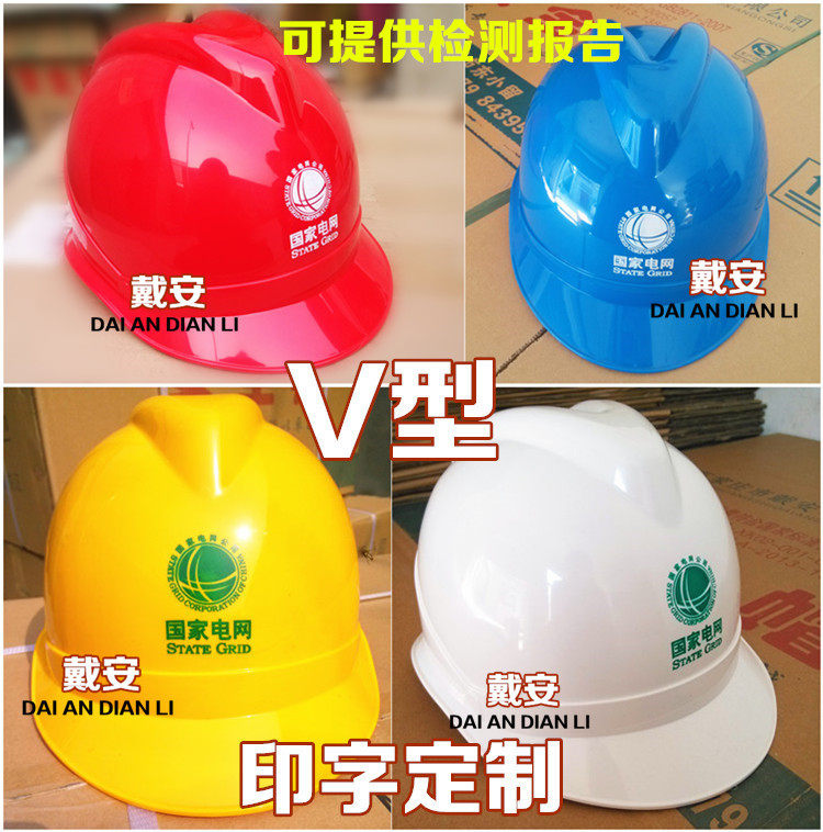 High-strength ABS national grid safety helmet construction anti-smashing helmet construction power protective hat engineering supervision