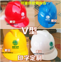 High-strength ABS National grid helmet construction anti-smashing helmet Construction power protective cap Engineering supervision
