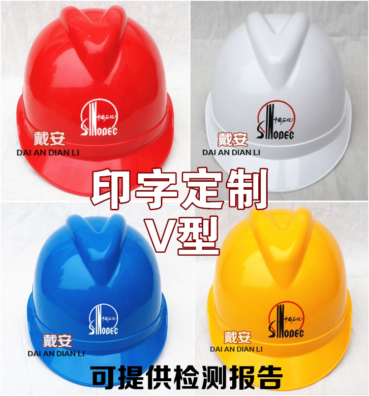 Red hat electrician repair power construction anti-smashing helmet Sinopec petroleum helmet engineering cap