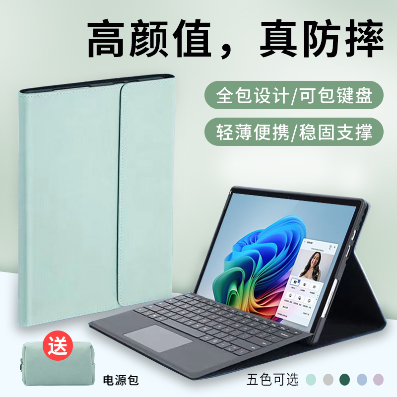 Suitable for Microsoft Surface Pro 11Th Generation Protective Case, Surface Pro9/8/X/7/6/5 Tablet Leather Case, Full Coverage Surface Pro 12inch Anti-Fall Pro7 Protective Case