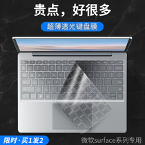 Microsoft surfacepro9 8 7 keyboard film laptop5 4 3 notebook Go x computer Book protective film