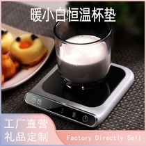 Warm white thermostatic coaster usb three-speed temperature adjustment intelligent reminder to drink water constant temperature heating coaster