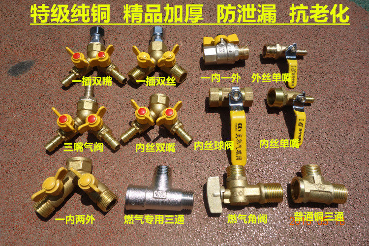 Gas Gas Special Ball Valve Gas Tee Valve Triple Fork Valve Goat Angle Valve Liquefied Gas Switch Safety Valve