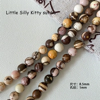 Зебра, 8mm, 5 шт