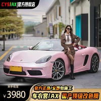 CYS Автомобильная одежда/топор автомобиль модификация модификация полная машина питомца Pet Dream Dream Volcano Grey Tesla 3 Ярко -черно -белый золото цветочный розовый