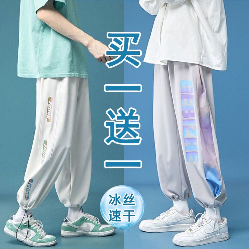 Ice Silk Quick-Drying Nine-Point Pants for Men, Summer Thin Loose Jogger Pants ins Trendy Versatile Sports Casual Long Pants