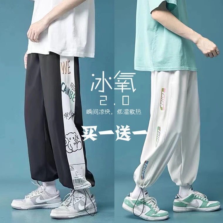 Ice Silk Pants for Men, Summer Quick-Drying Casual Pants, Loose Drawstring Men's Sports Pants, Trendy Brand Jogger Sweatpants