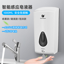 Chuangdian Hotel induction automatic soap dispenser Wall-mounted soap dispenser Bathroom toilet hand sanitizer bottle Kitchen soap dispenser