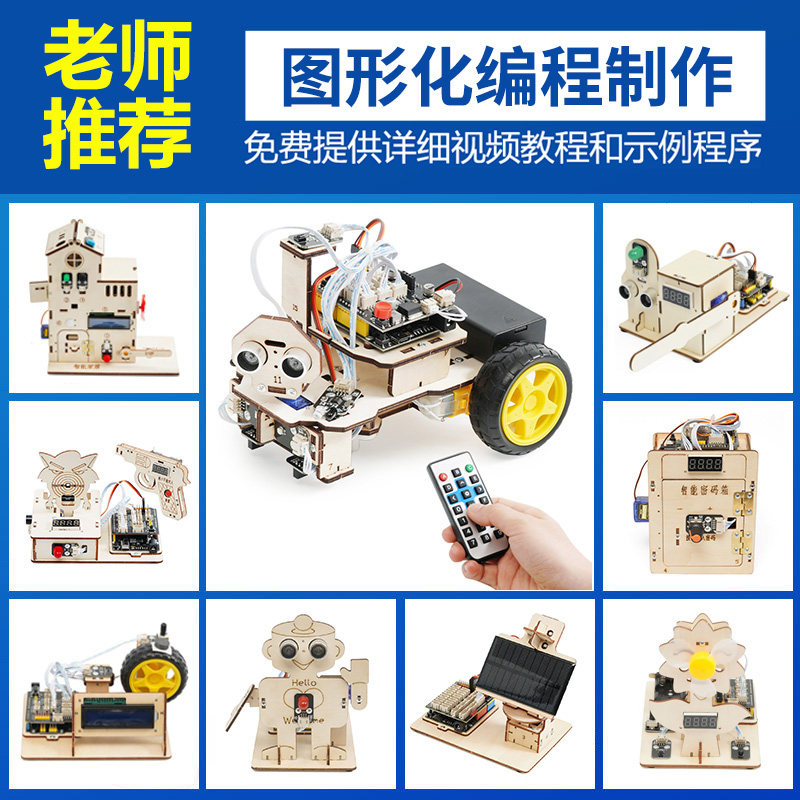 Programming Robot Children's Artificial Intelligence Learning Kit