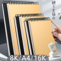 8K Sketch Book A4 Speed Write this Fine Art Blank Sketching Drawings This Hand-painted dedicated Painting Painted Ben Drawing Ben